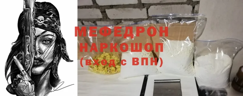 Меф mephedrone  что такое   это Telegram  Первомайск 